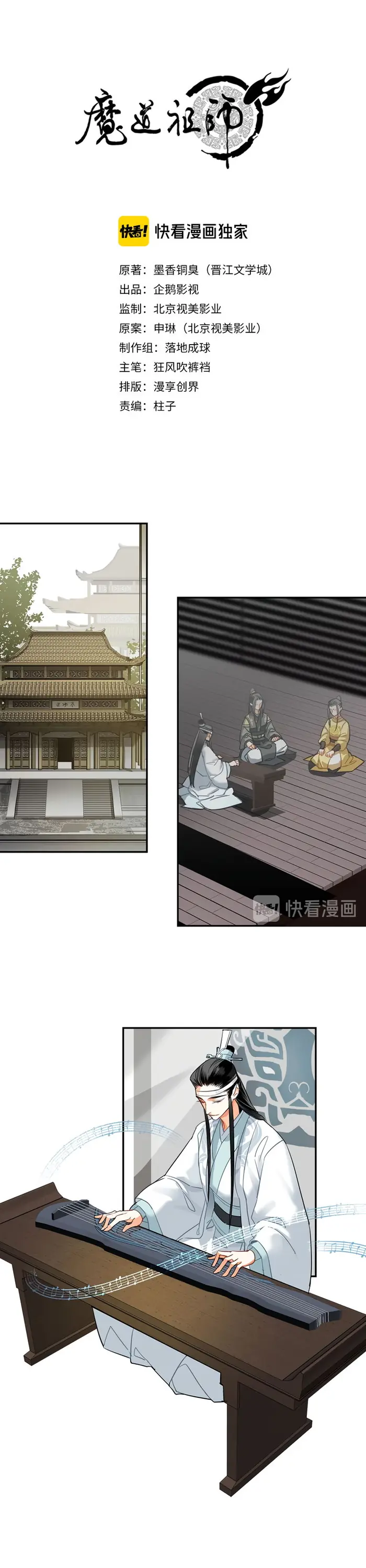 Mo Dao Zu Shi Chapter 141 image 1_optimized